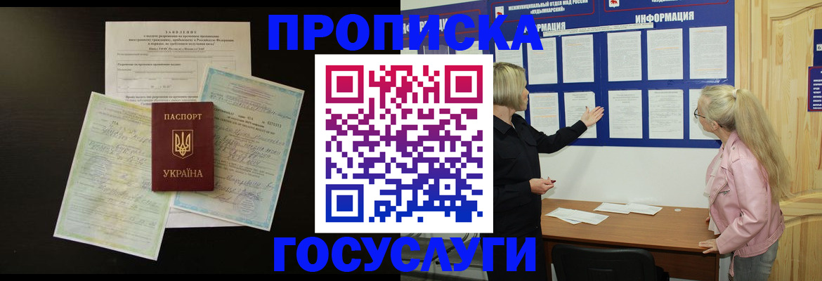 временная регистрация адрес в Ярославле