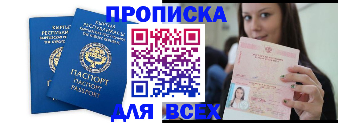 временная регистрация для всех в Ярославле