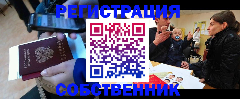 прописка паспорт в Ярославле