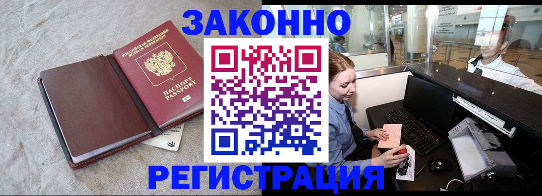 временная регистрация поиск в Ярославле