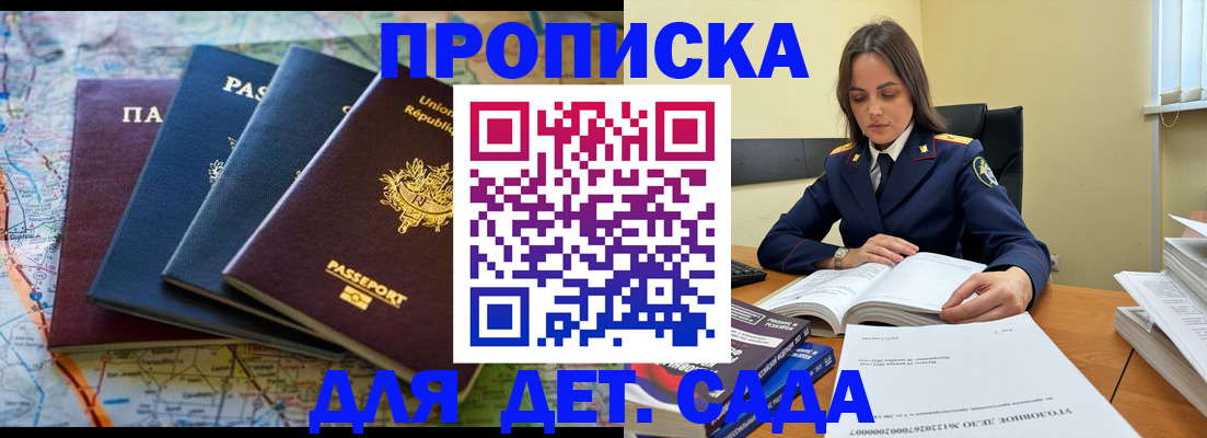 прописка для работы в Ярославле