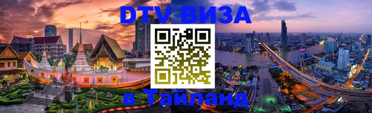 Сколько стоит DTV виза — актуальные цены, оформление даже без документов - 